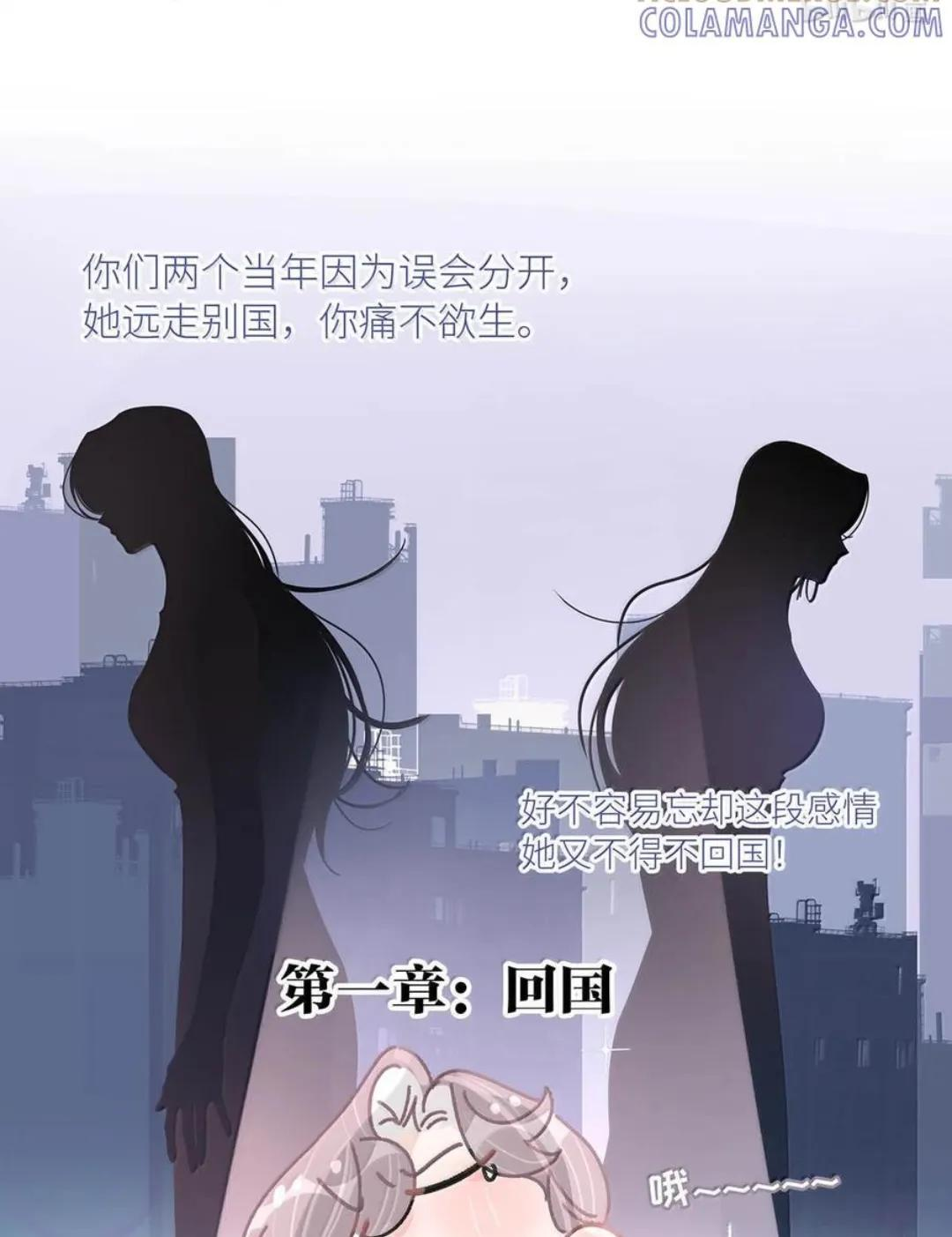 084 我竟然是被你挖心掏肺的替身！ 第15页