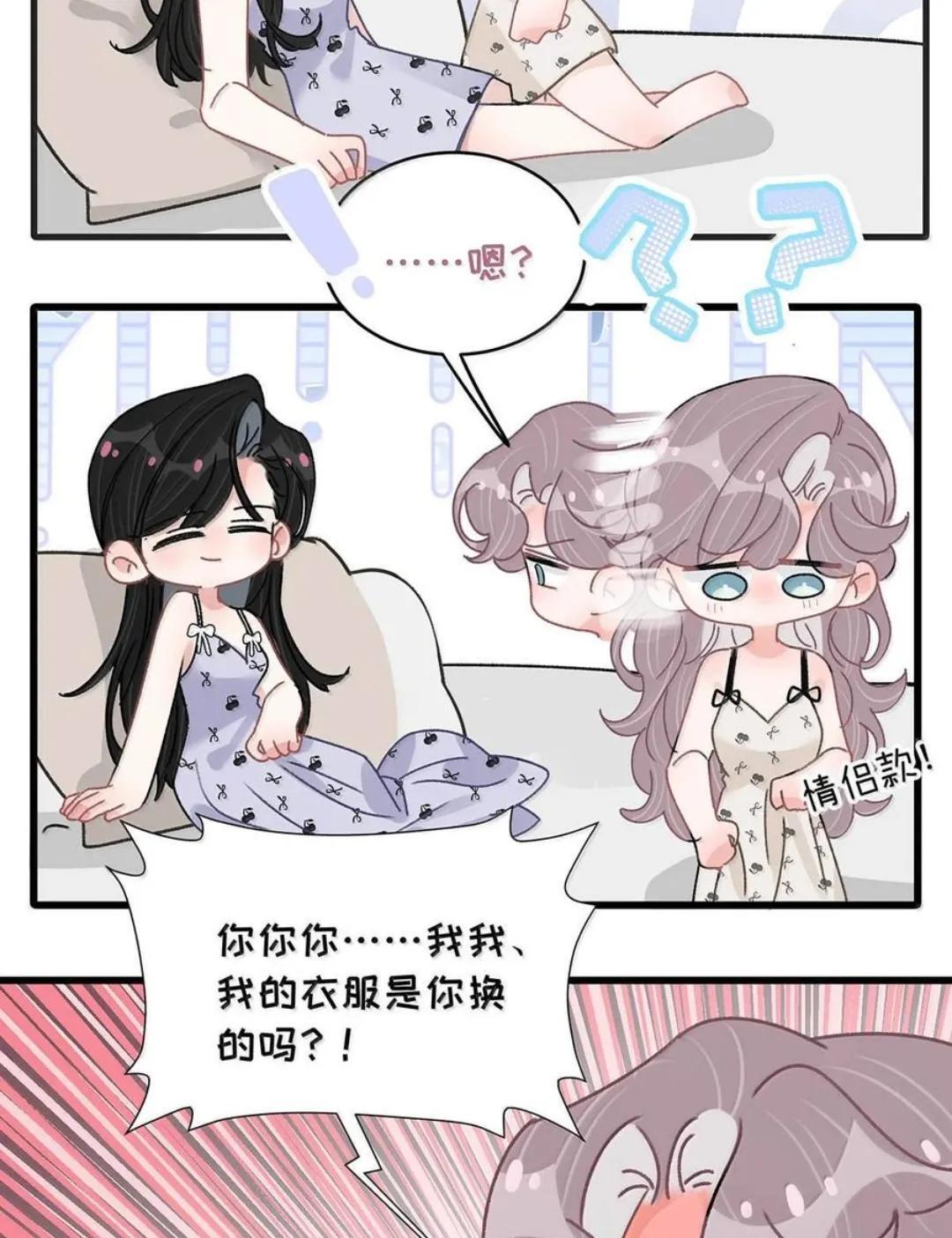 084 我竟然是被你挖心掏肺的替身！ 第25页