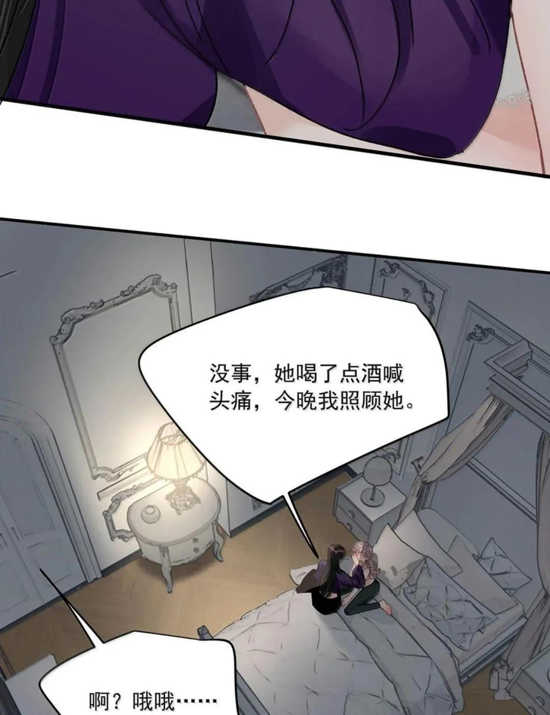 084 我竟然是被你挖心掏肺的替身！ 第46页