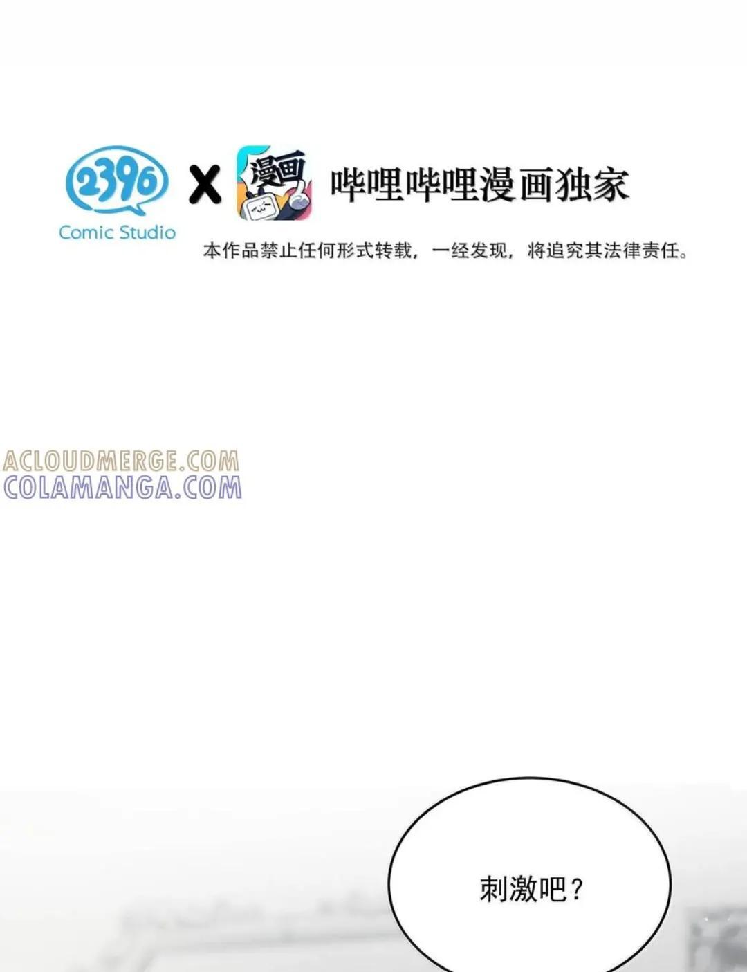 085 厚脸皮才有老婆~ 第3页