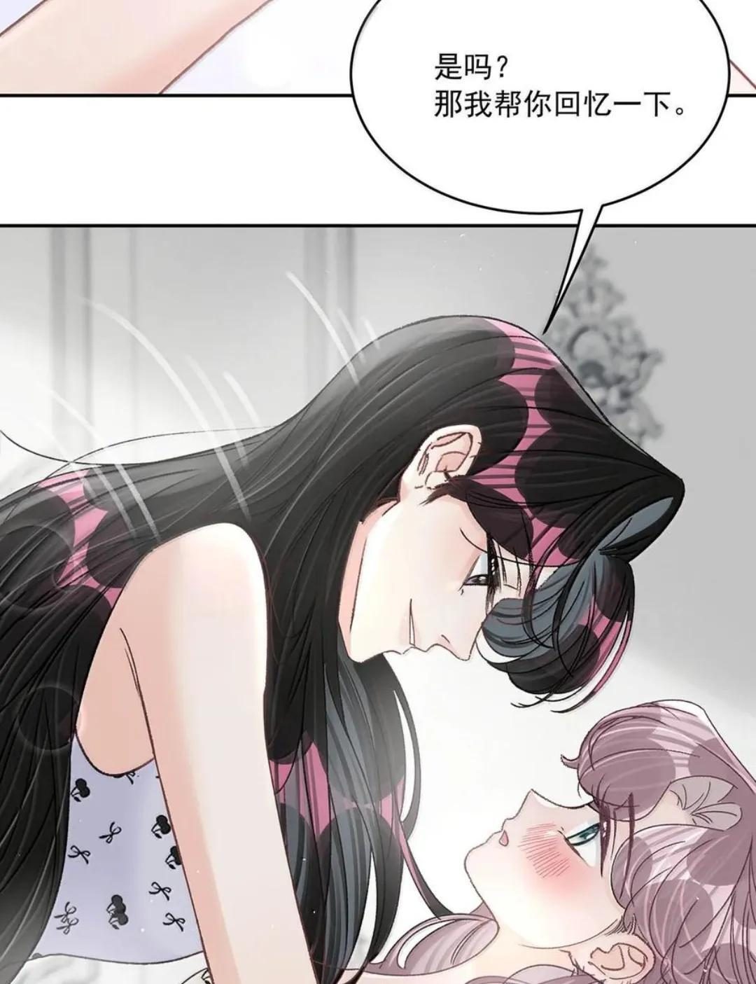 085 厚脸皮才有老婆~ 第7页