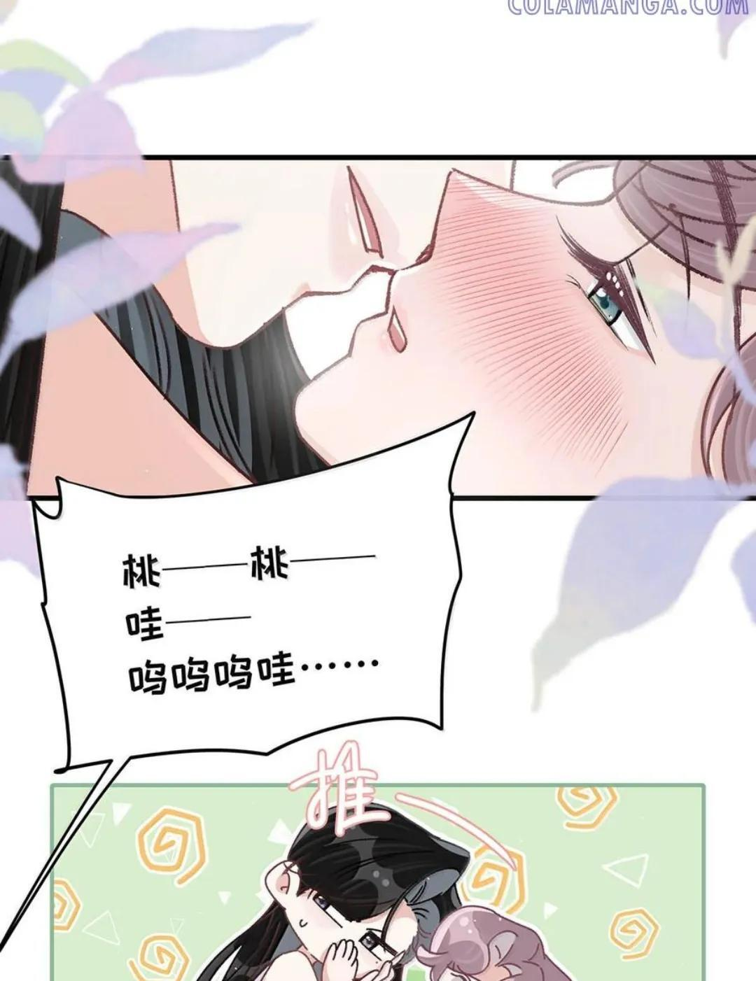 085 厚脸皮才有老婆~ 第10页