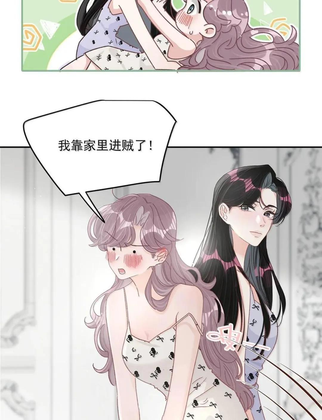 085 厚脸皮才有老婆~ 第11页