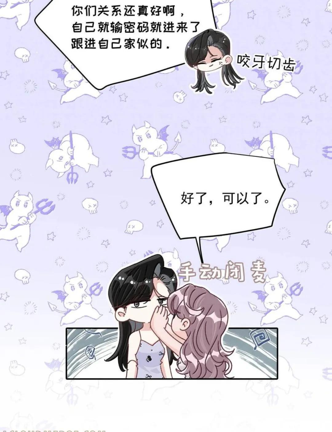 085 厚脸皮才有老婆~ 第14页