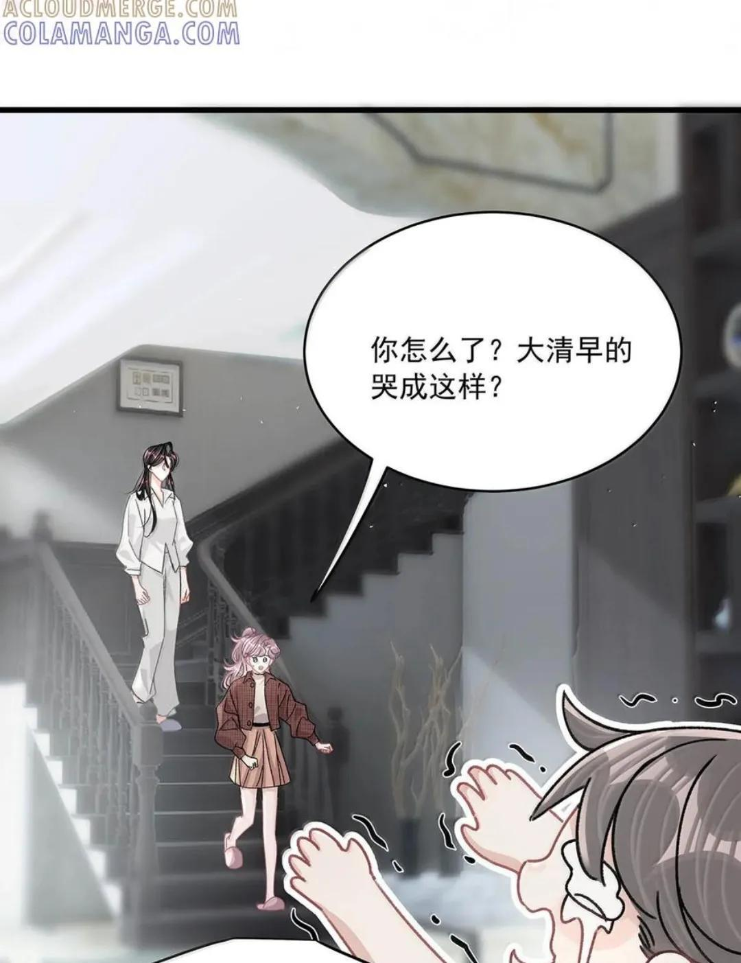 085 厚脸皮才有老婆~ 第15页