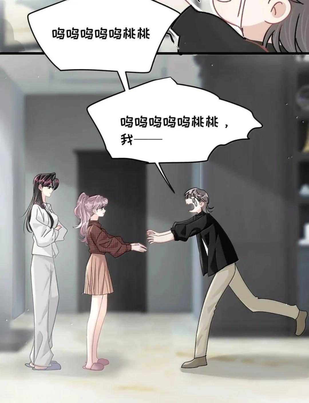 085 厚脸皮才有老婆~ 第16页