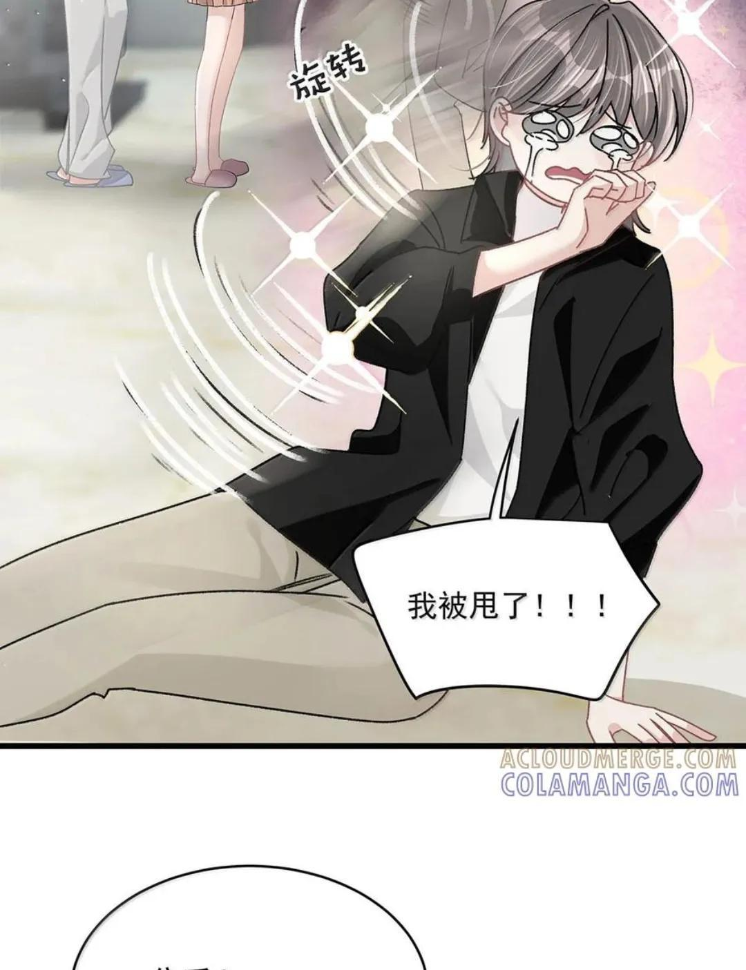 085 厚脸皮才有老婆~ 第18页