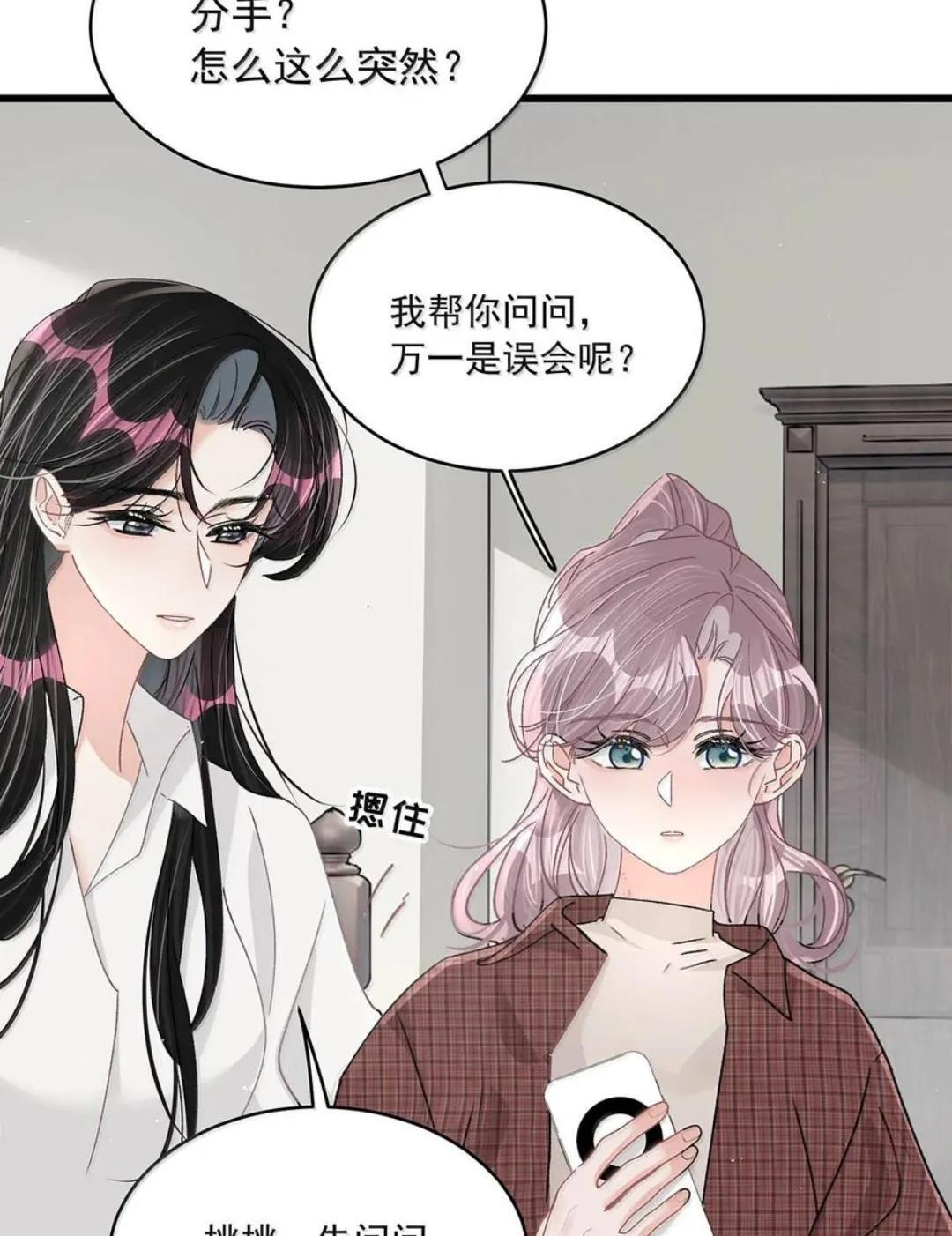 085 厚脸皮才有老婆~ 第19页