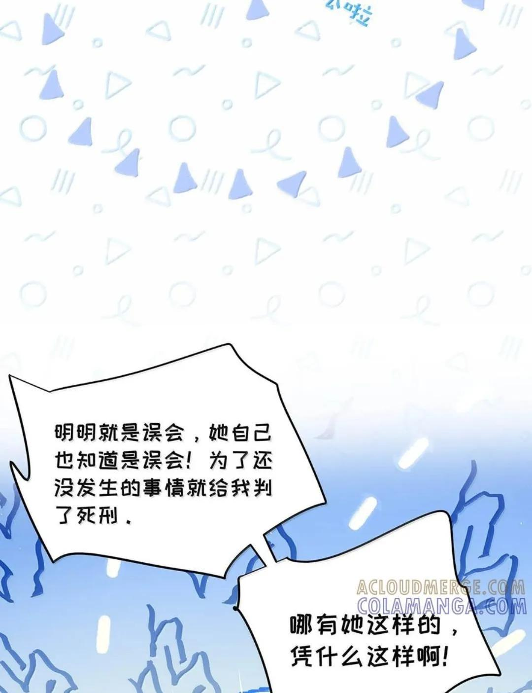 085 厚脸皮才有老婆~ 第22页