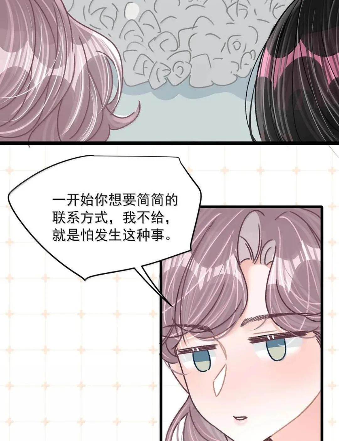 085 厚脸皮才有老婆~ 第24页