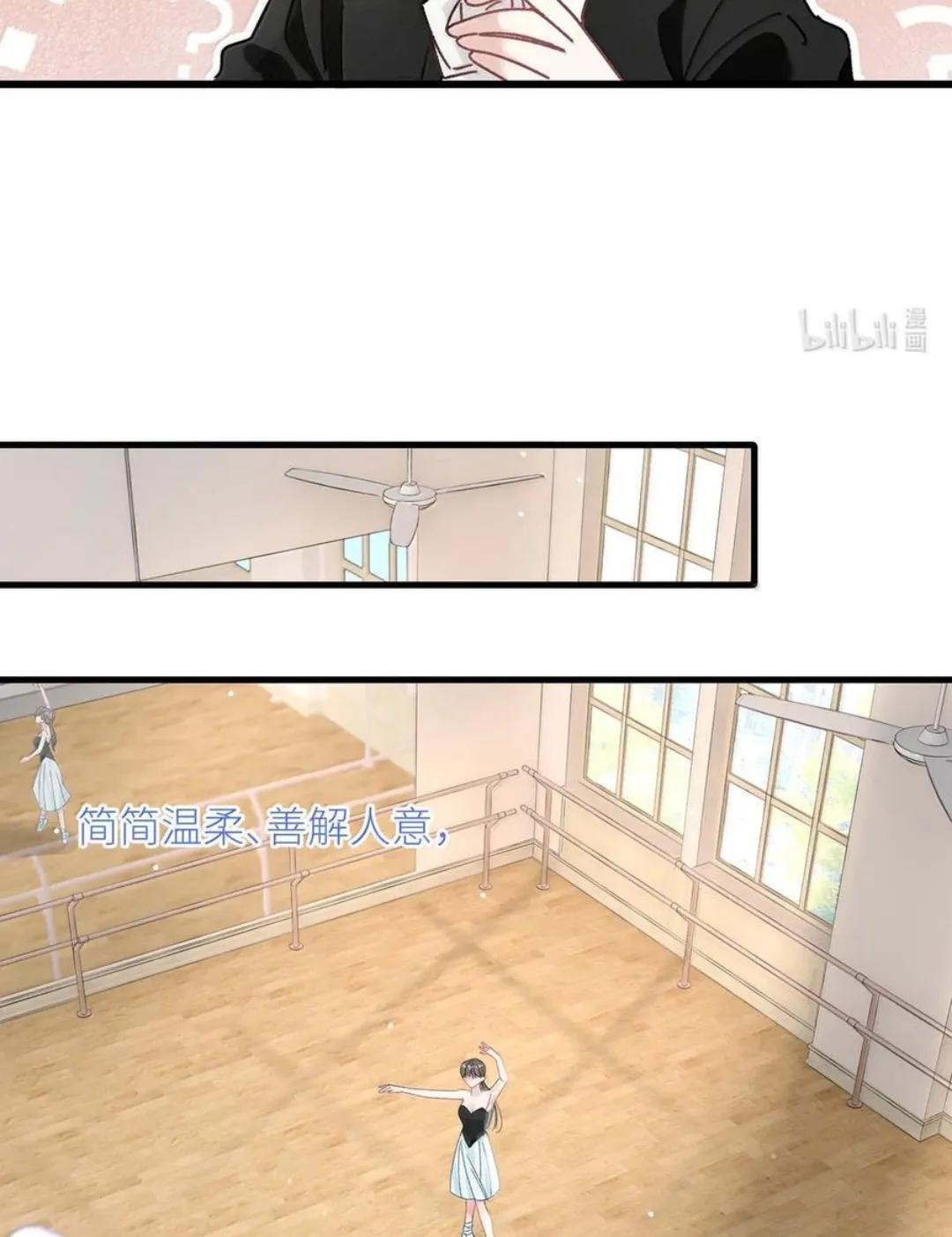 085 厚脸皮才有老婆~ 第26页