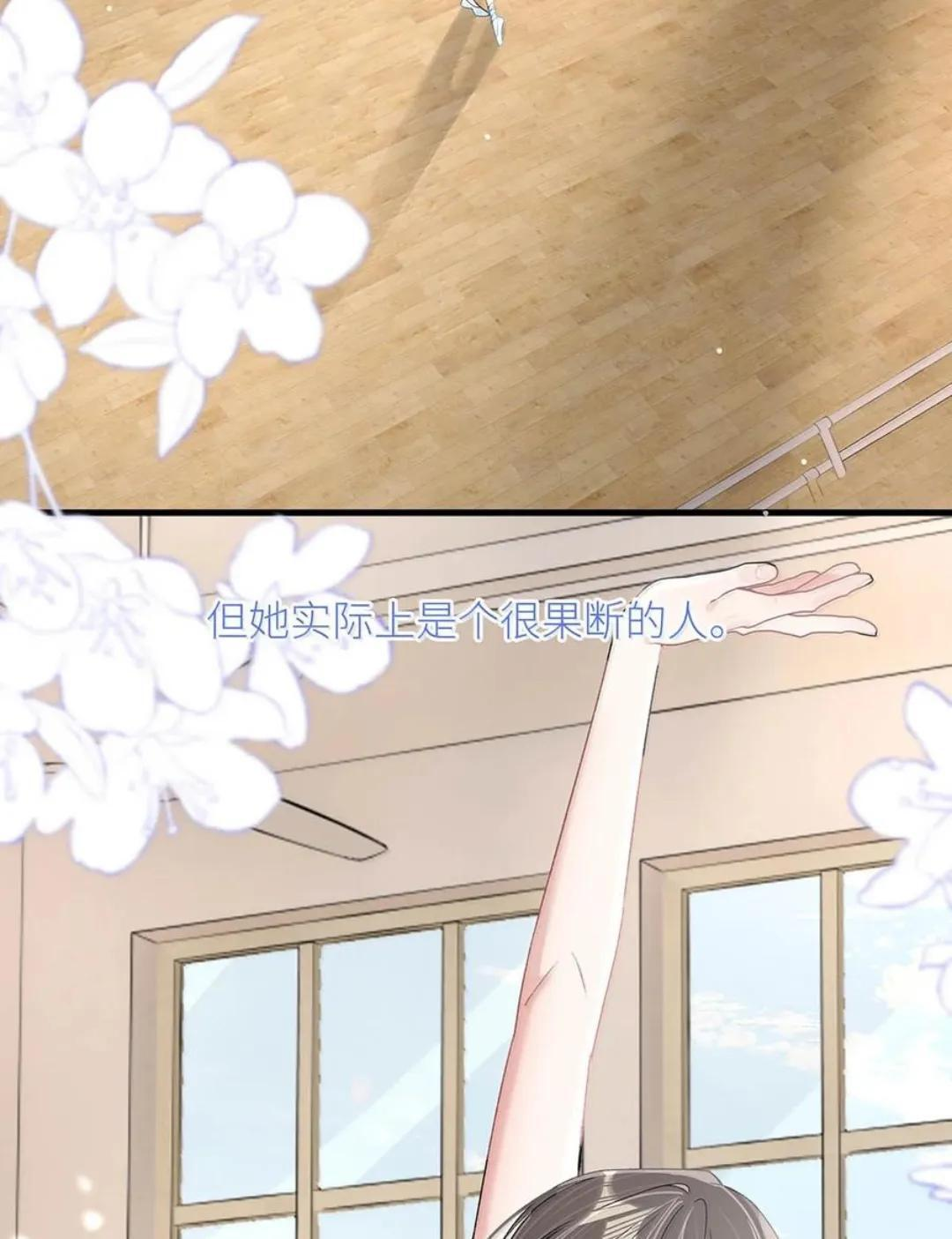 085 厚脸皮才有老婆~ 第27页