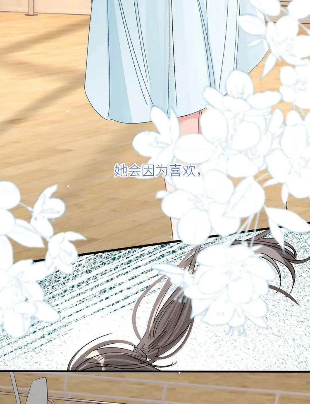 085 厚脸皮才有老婆~ 第29页