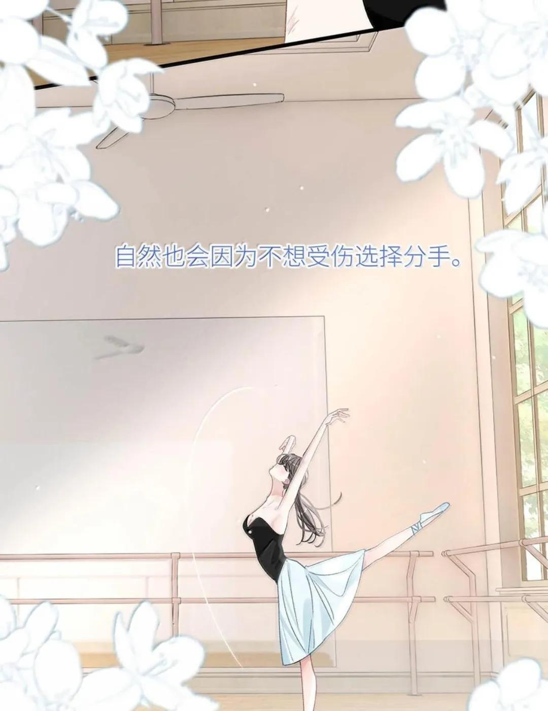 085 厚脸皮才有老婆~ 第32页