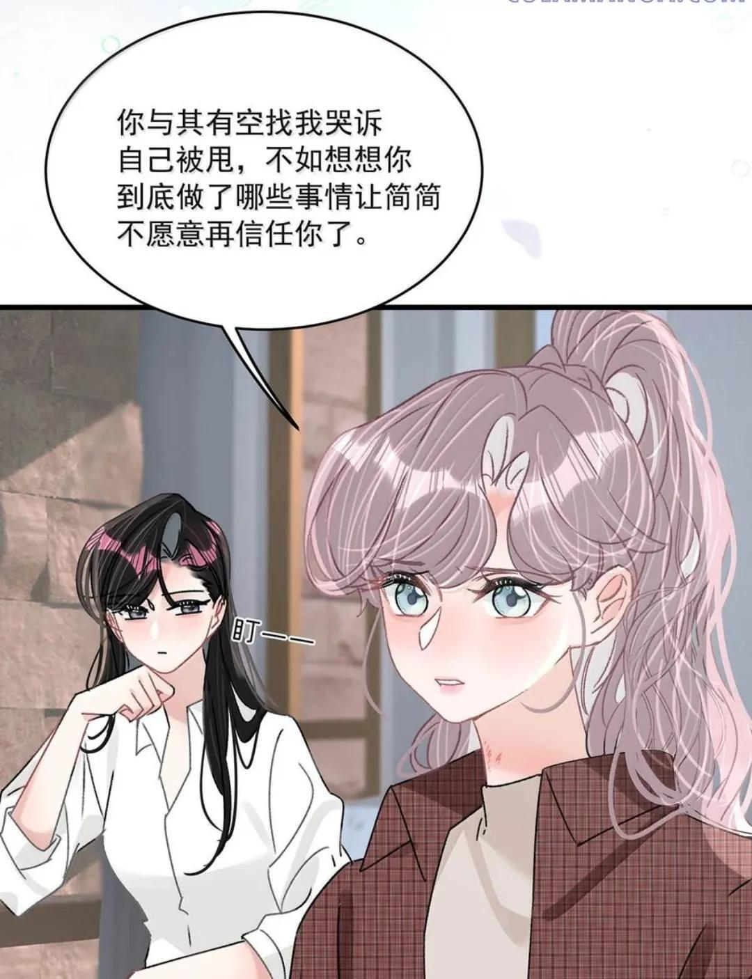 085 厚脸皮才有老婆~ 第34页