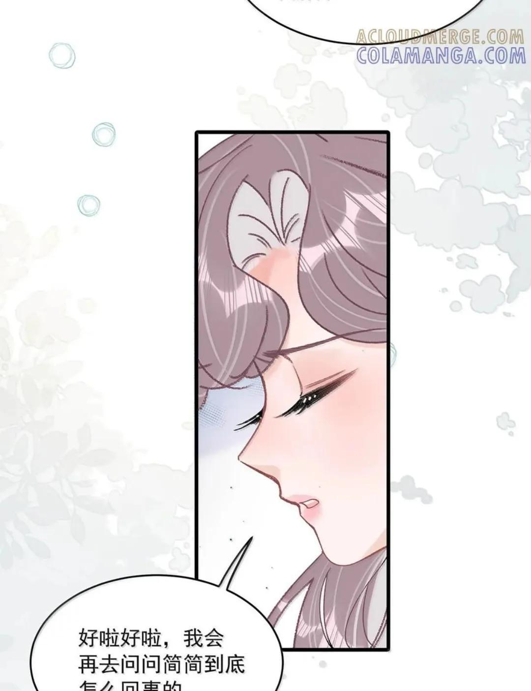 085 厚脸皮才有老婆~ 第36页