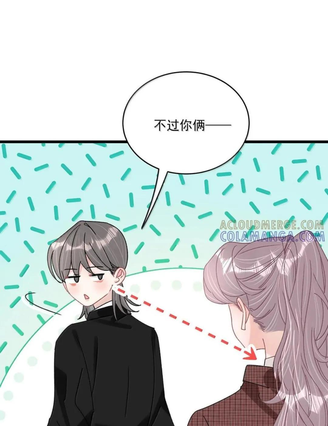 085 厚脸皮才有老婆~ 第41页