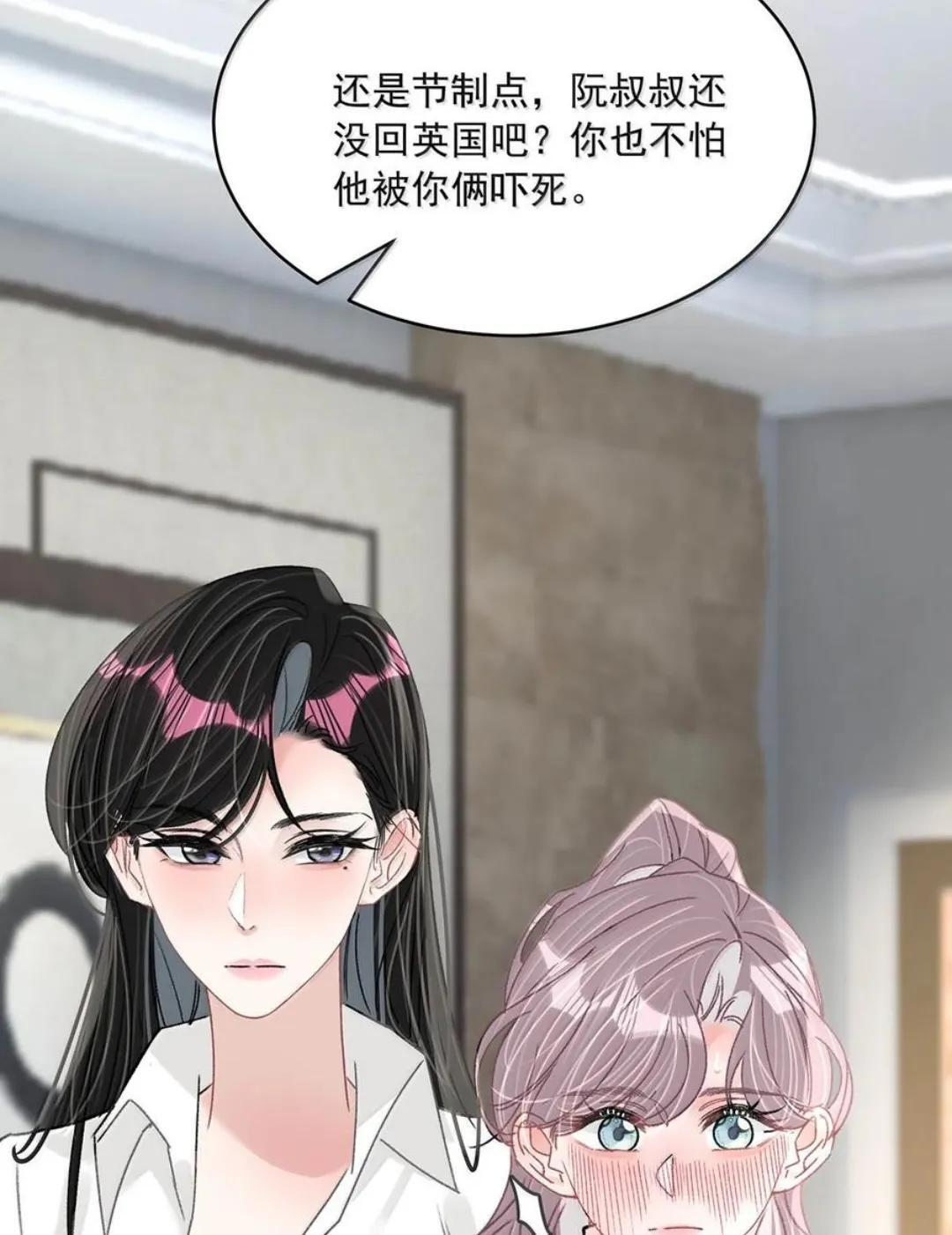 085 厚脸皮才有老婆~ 第43页