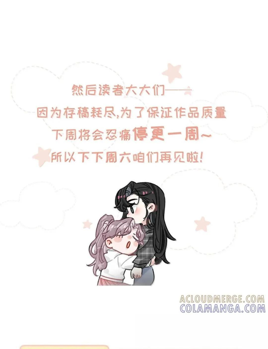 085 厚脸皮才有老婆~ 第48页