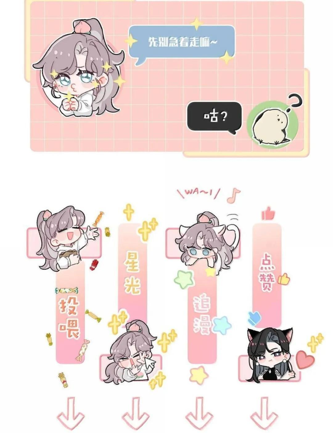 085 厚脸皮才有老婆~ 第49页