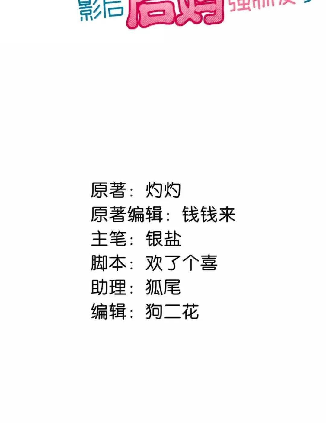 086 看到我的时候是惊讶，还是厌恶？ 第2页