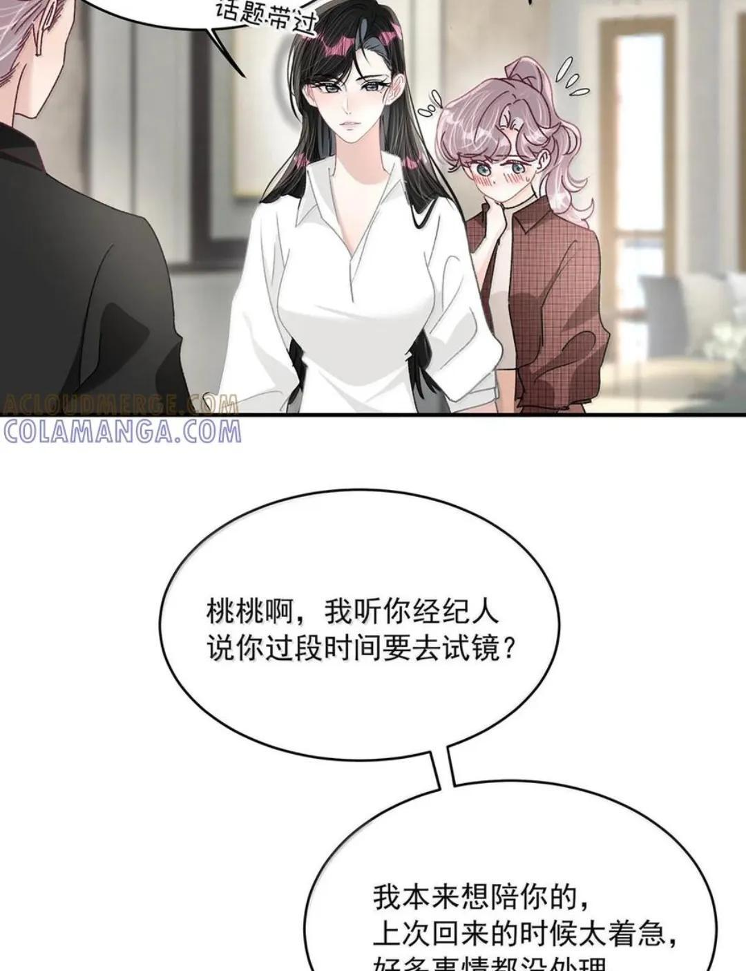 086 看到我的时候是惊讶，还是厌恶？ 第7页