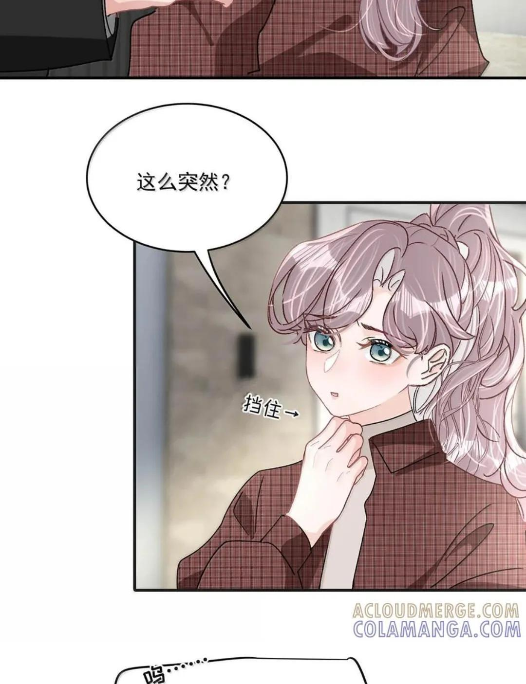 086 看到我的时候是惊讶，还是厌恶？ 第9页
