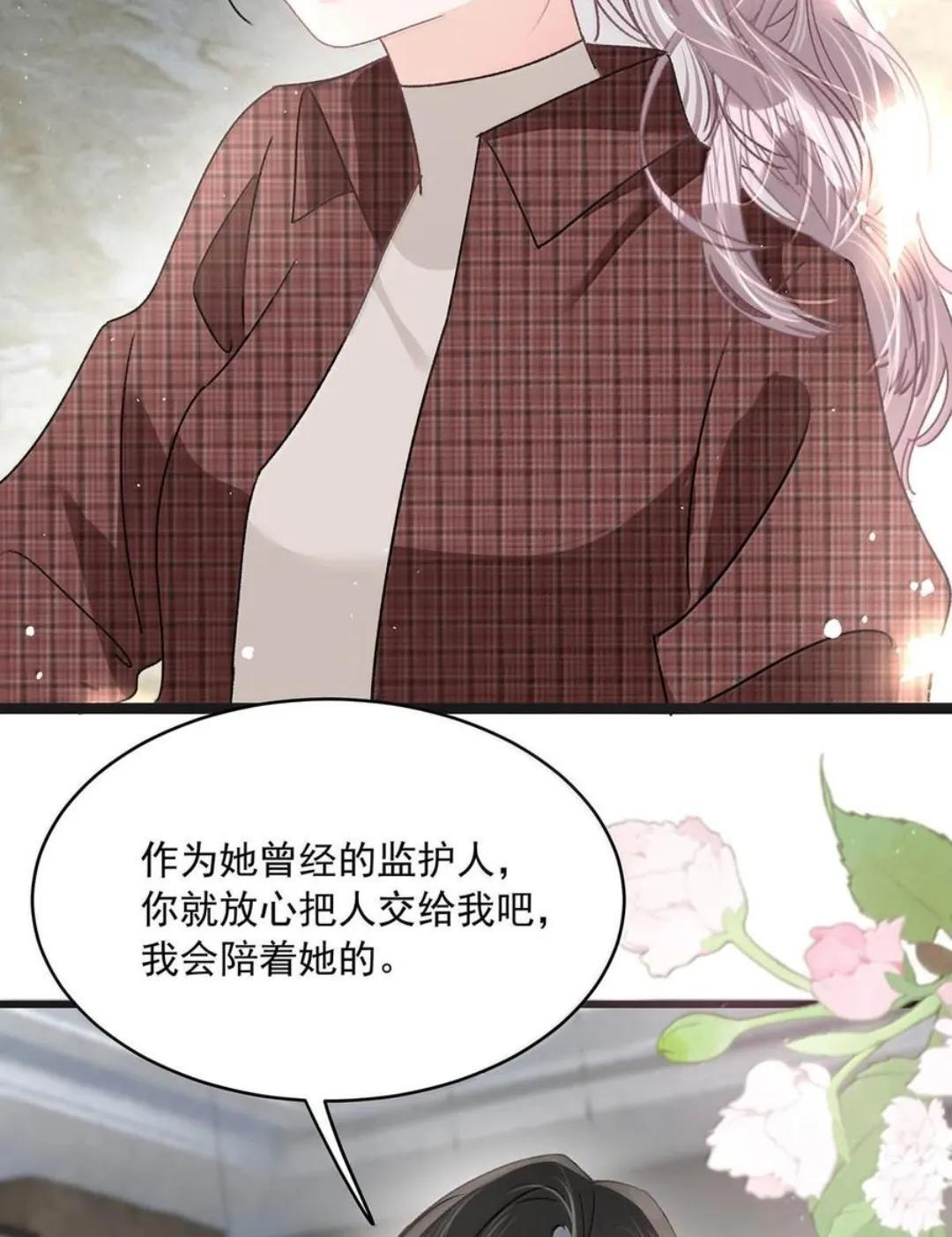 086 看到我的时候是惊讶，还是厌恶？ 第13页