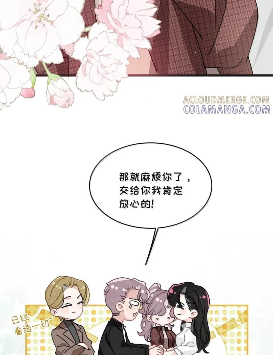 086 看到我的时候是惊讶，还是厌恶？ 第15页
