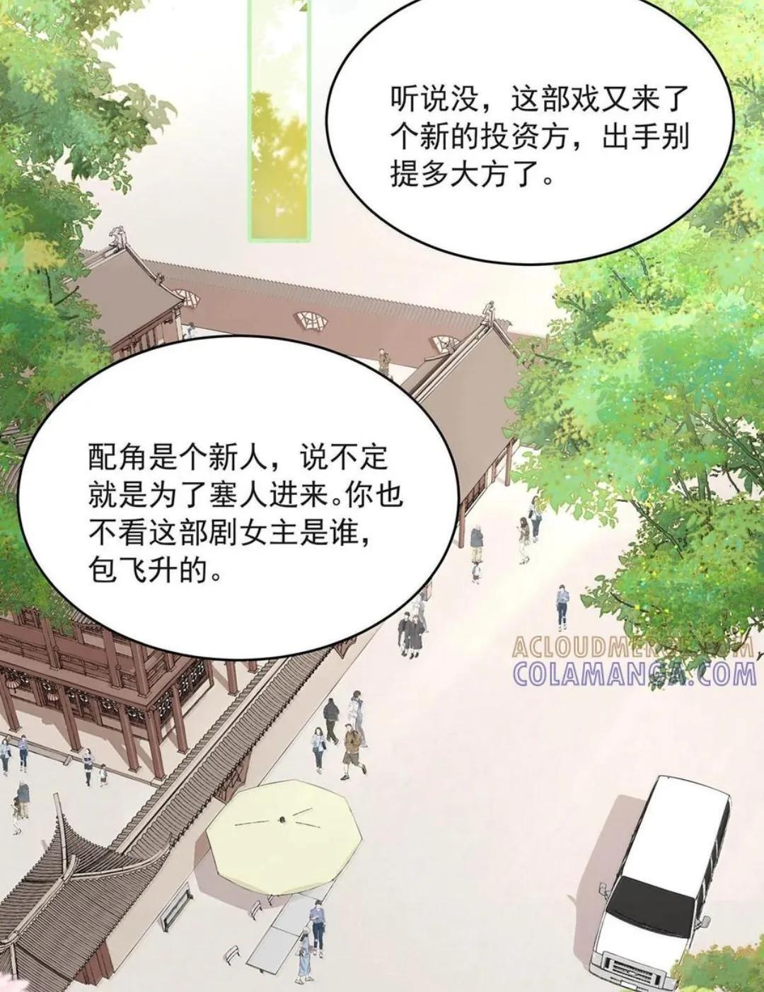 086 看到我的时候是惊讶，还是厌恶？ 第17页