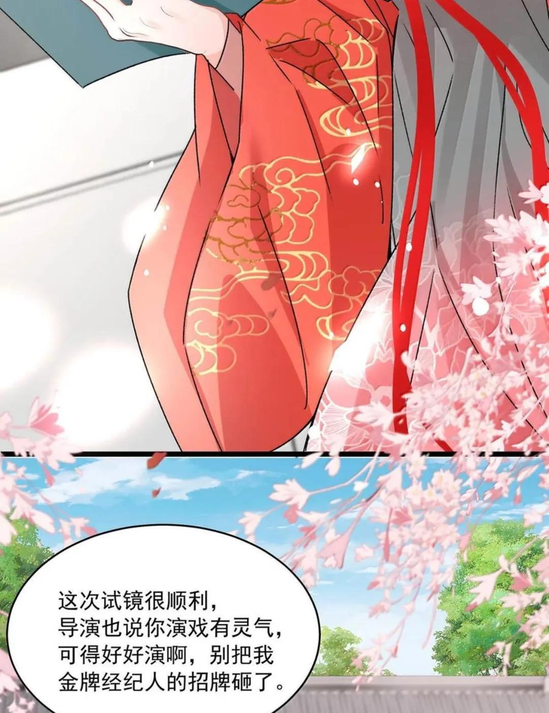 086 看到我的时候是惊讶，还是厌恶？ 第19页