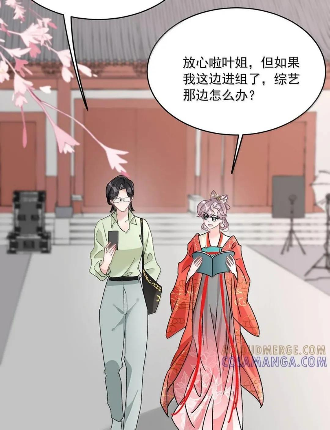 086 看到我的时候是惊讶，还是厌恶？ 第20页