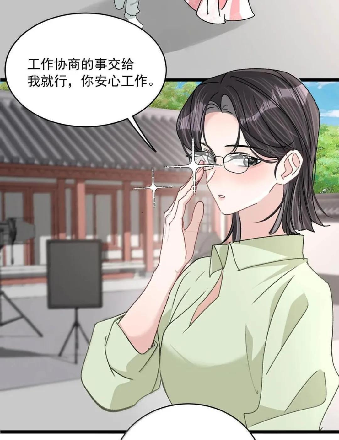 086 看到我的时候是惊讶，还是厌恶？ 第21页