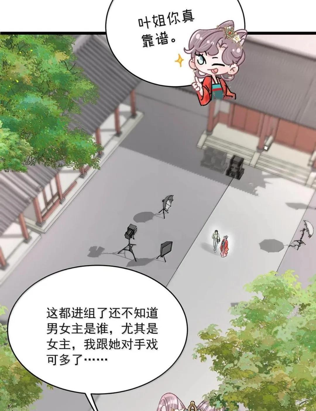 086 看到我的时候是惊讶，还是厌恶？ 第22页
