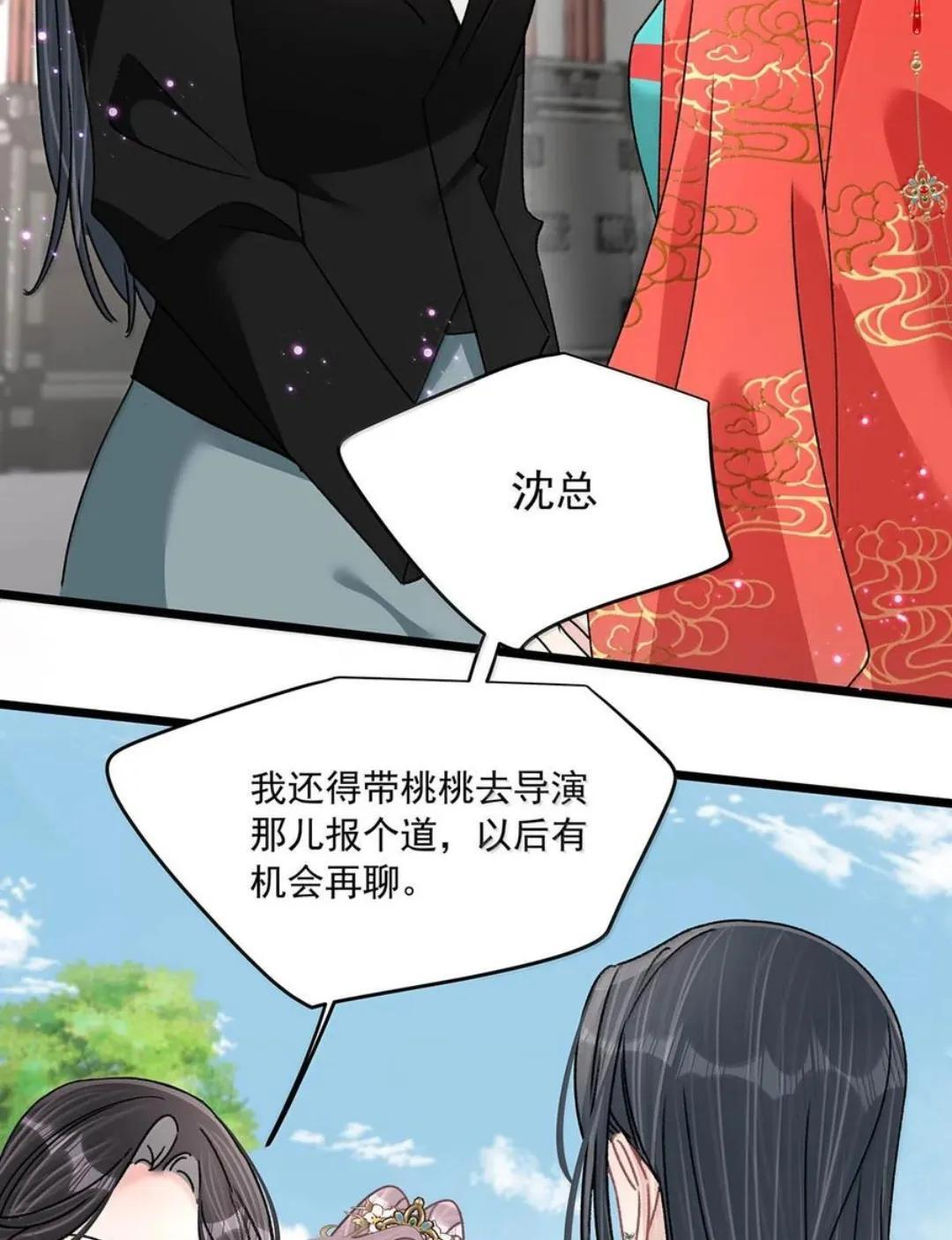 086 看到我的时候是惊讶，还是厌恶？ 第34页