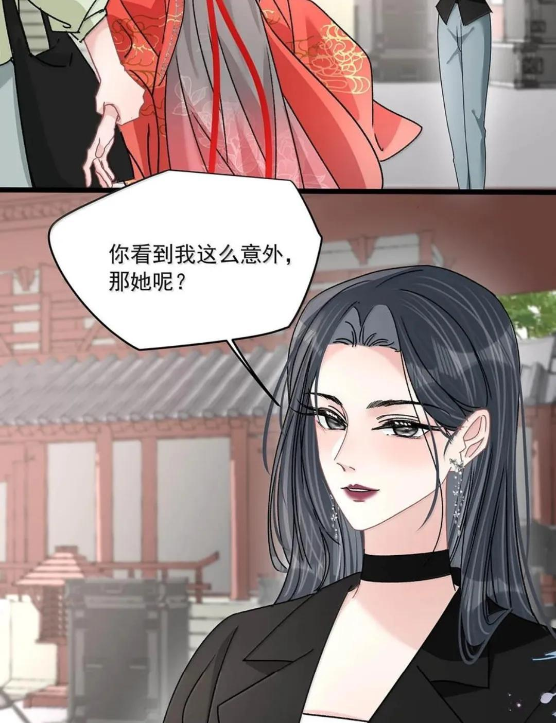 086 看到我的时候是惊讶，还是厌恶？ 第36页
