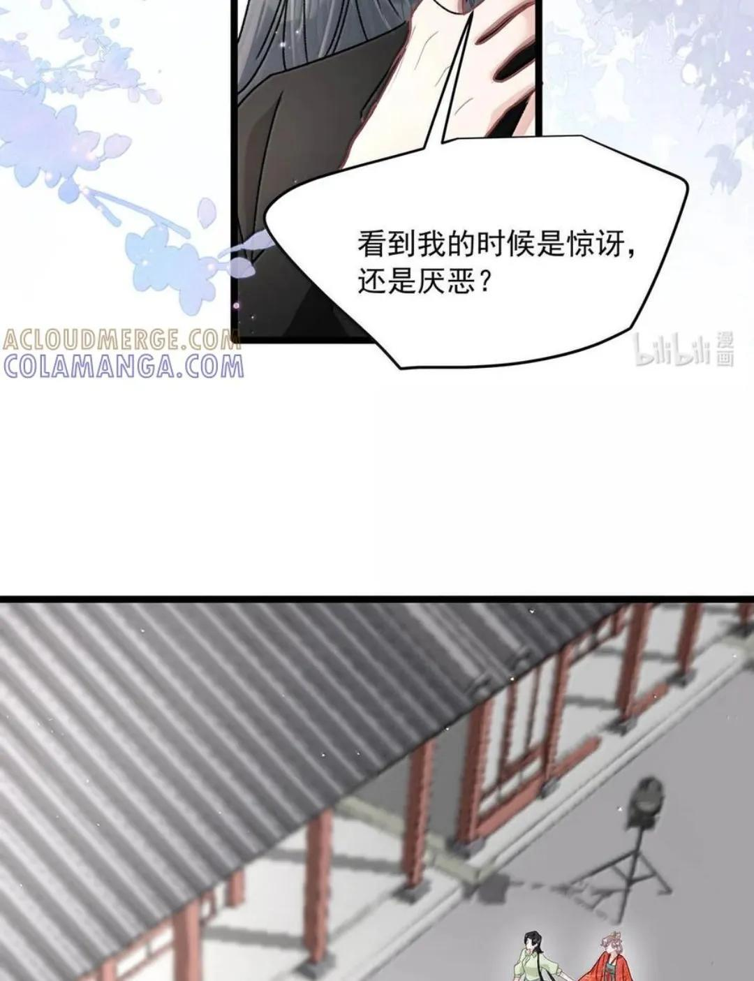 086 看到我的时候是惊讶，还是厌恶？ 第38页