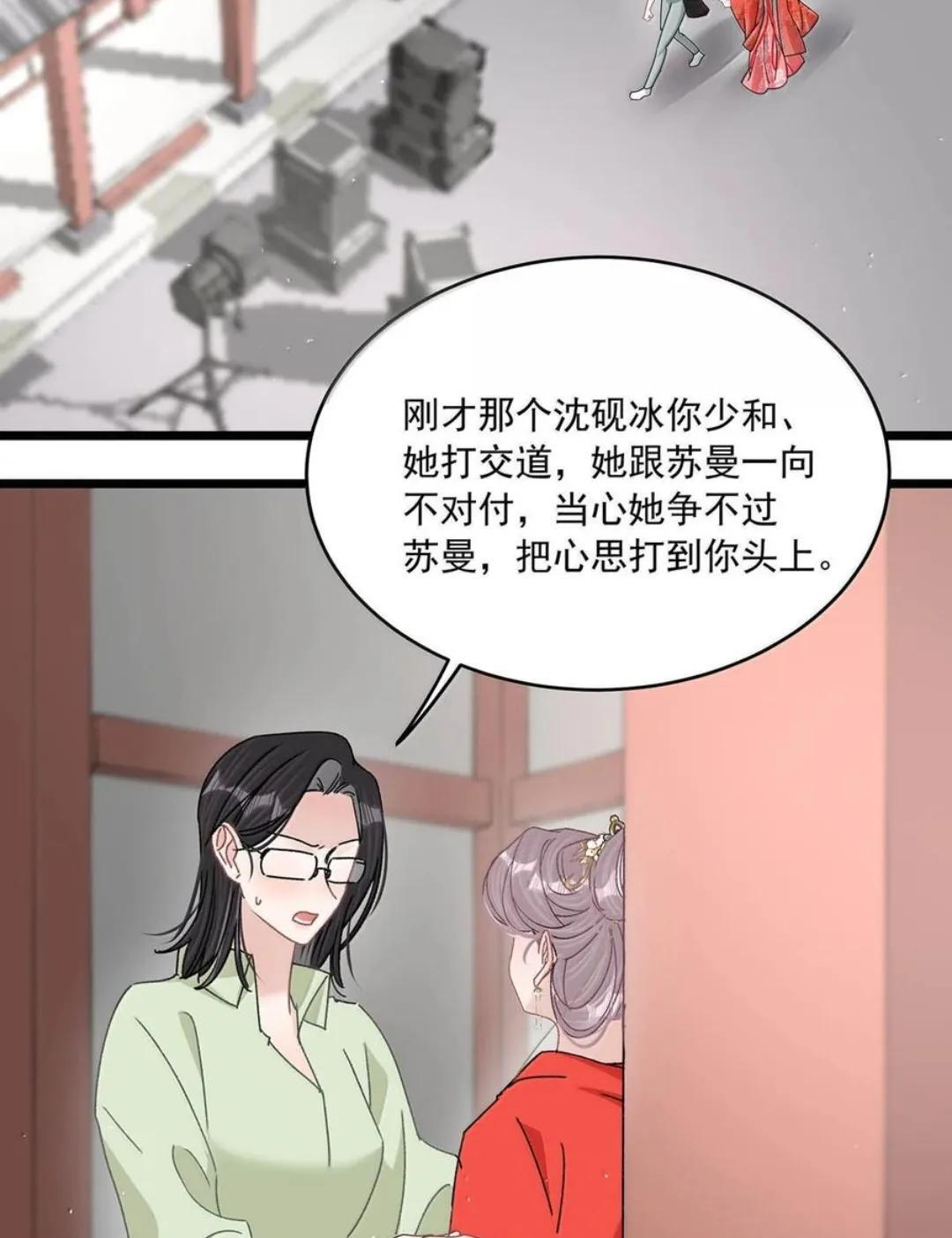 086 看到我的时候是惊讶，还是厌恶？ 第39页