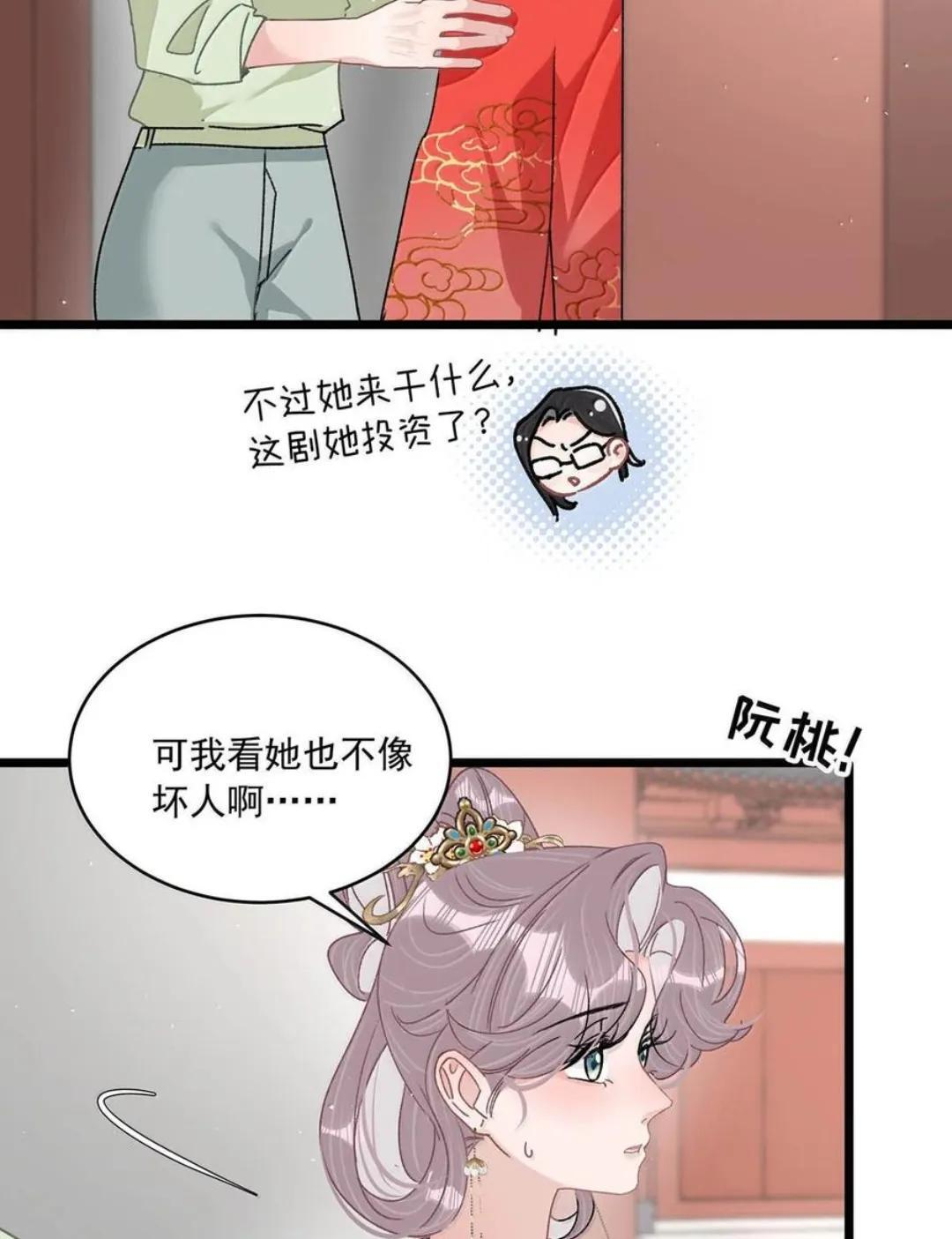 086 看到我的时候是惊讶，还是厌恶？ 第40页
