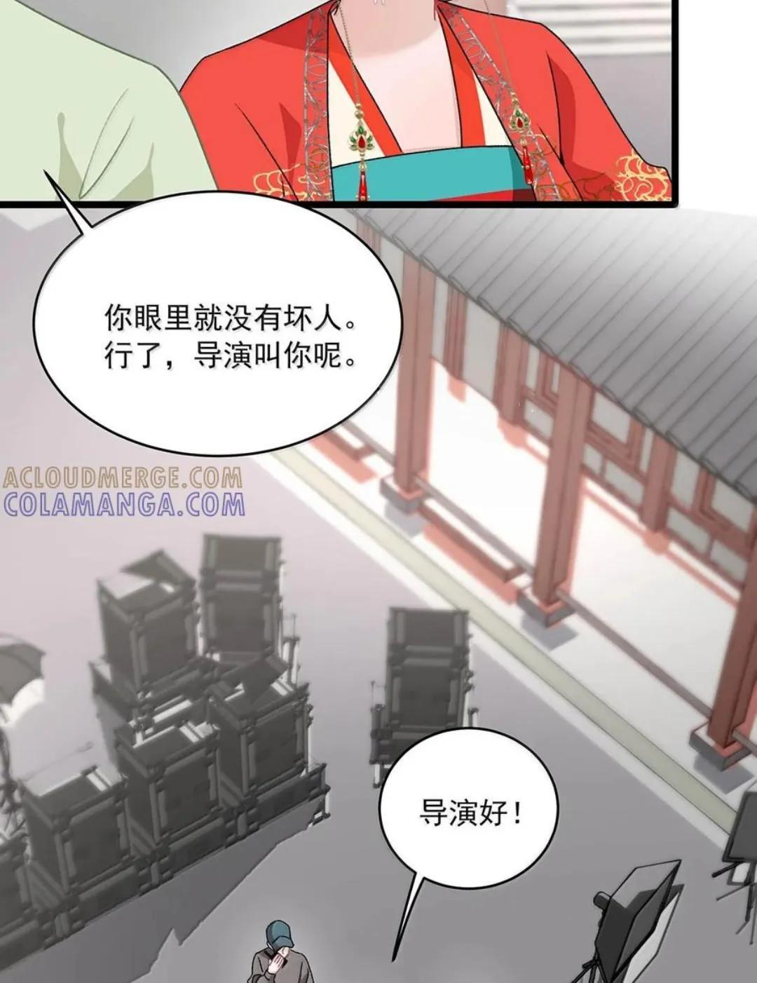 086 看到我的时候是惊讶，还是厌恶？ 第41页