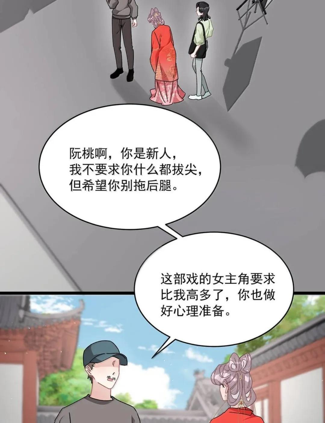 086 看到我的时候是惊讶，还是厌恶？ 第42页