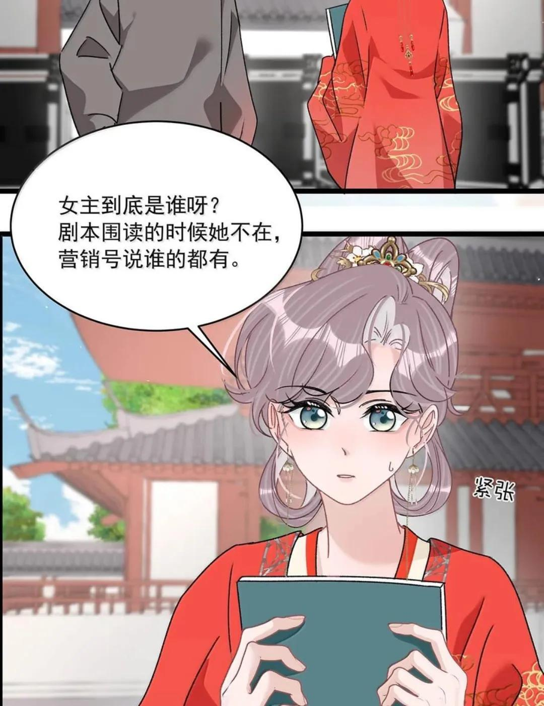 086 看到我的时候是惊讶，还是厌恶？ 第43页