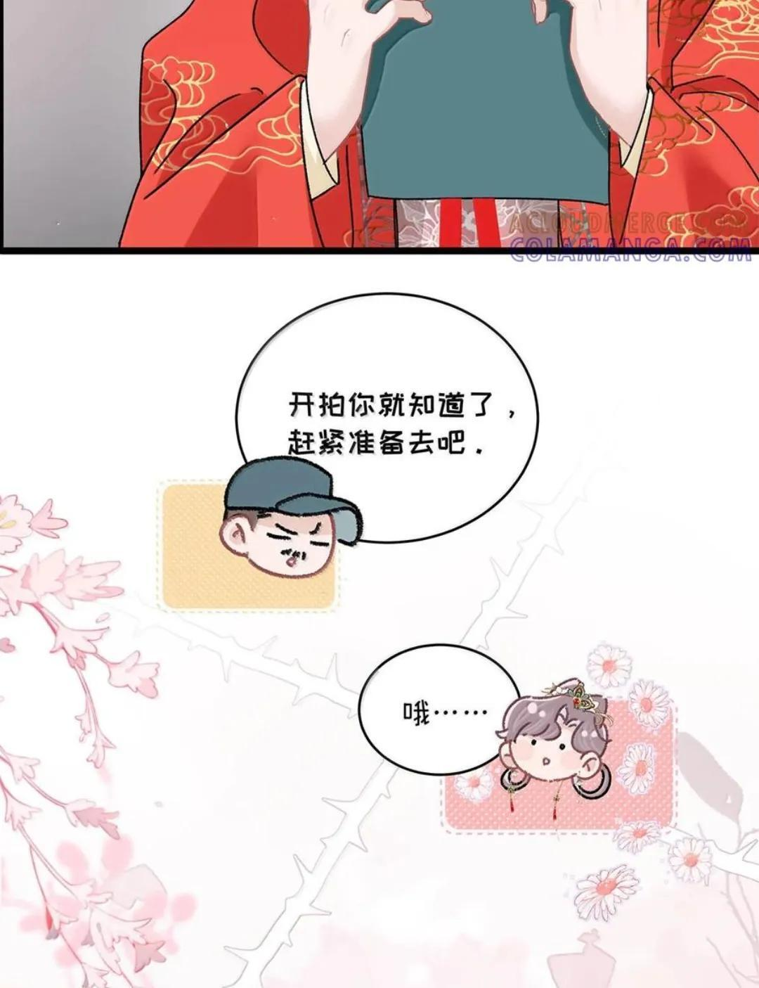086 看到我的时候是惊讶，还是厌恶？ 第44页