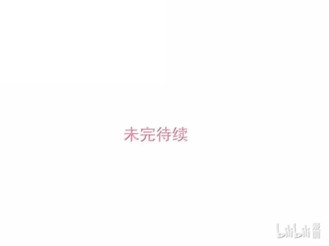 086 看到我的时候是惊讶，还是厌恶？ 第53页
