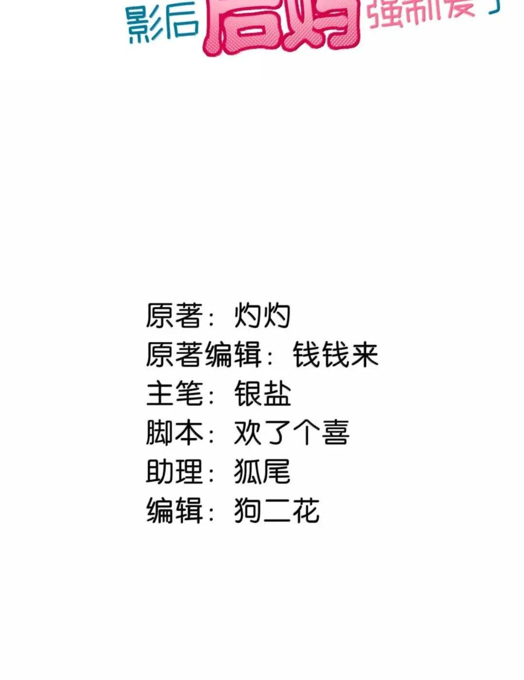 087 没想到穿上戏服进入情绪的她，这么—— 第2页