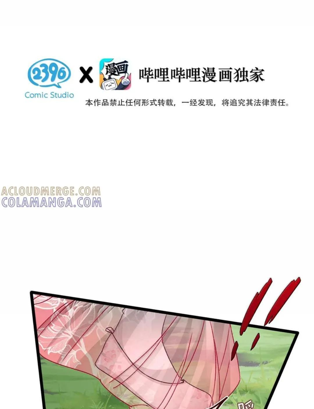 087 没想到穿上戏服进入情绪的她，这么—— 第3页