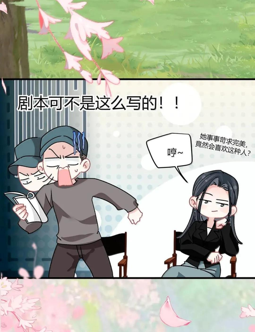 087 没想到穿上戏服进入情绪的她，这么—— 第7页
