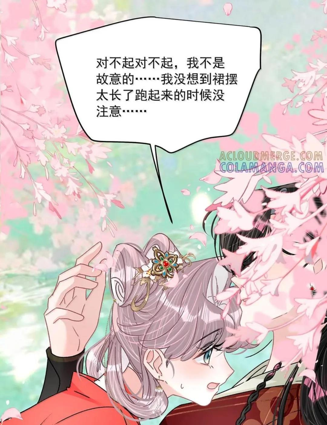 087 没想到穿上戏服进入情绪的她，这么—— 第8页