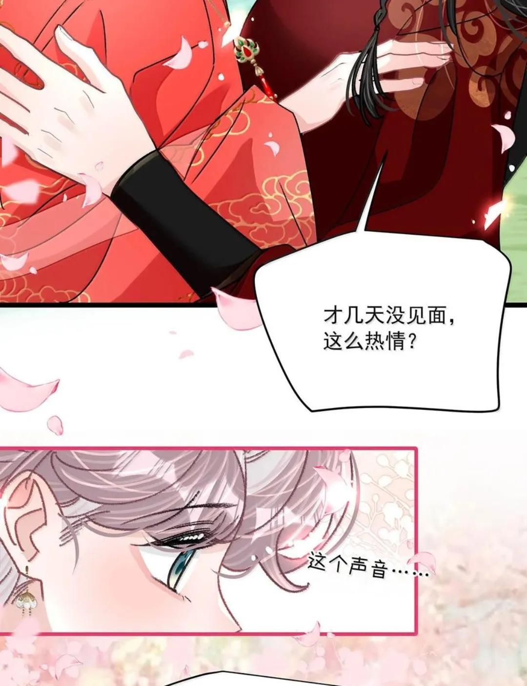 087 没想到穿上戏服进入情绪的她，这么—— 第9页