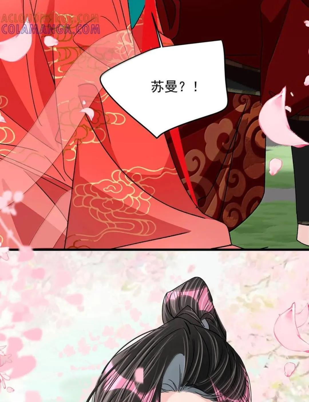 087 没想到穿上戏服进入情绪的她，这么—— 第11页